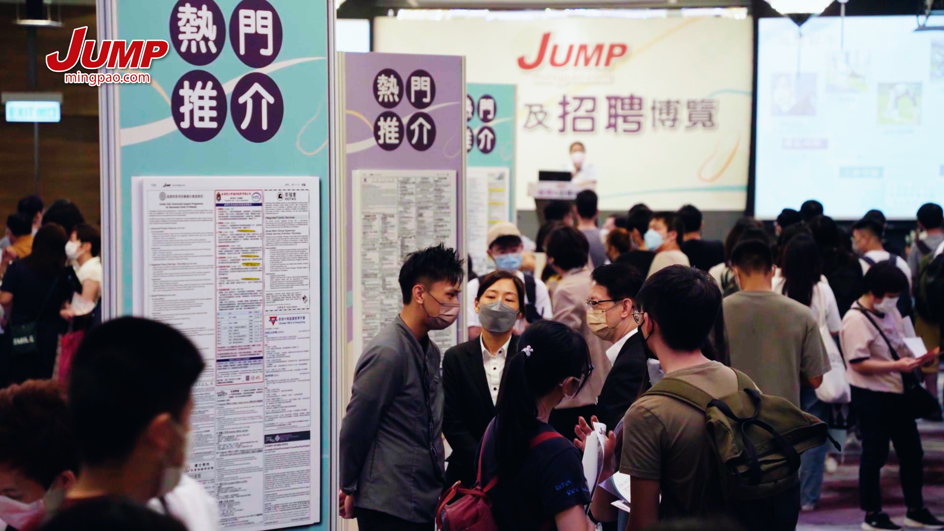 JUMP教育及招聘博覽講座：活動重溫（附短片）