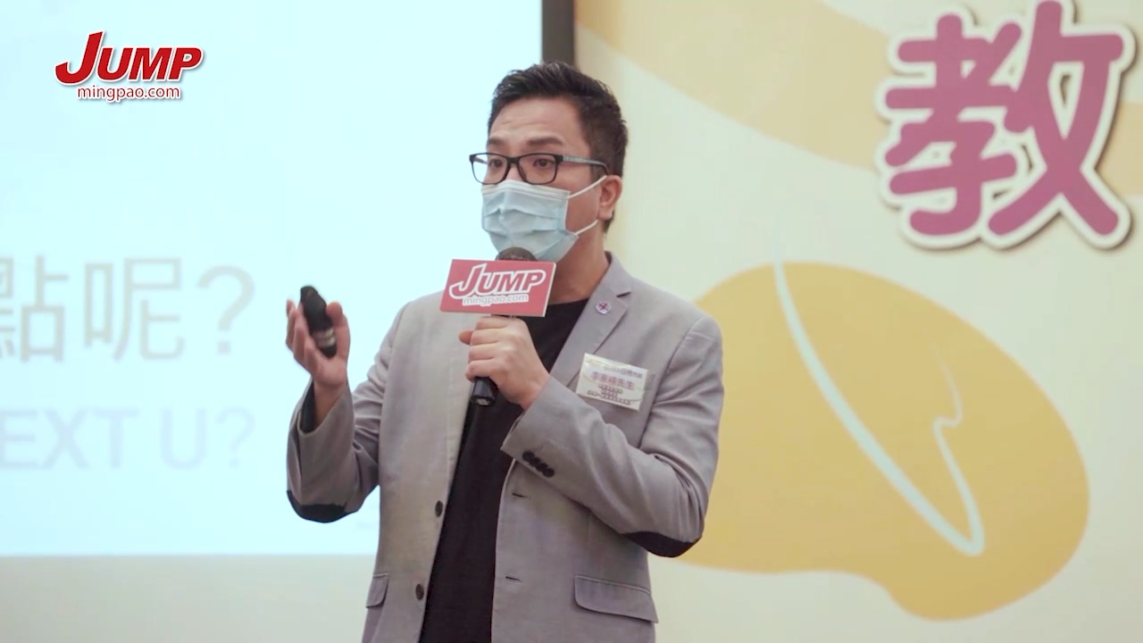 JUMP教育及招聘博覽講座：DSE之後 年輕人升學路上不問起點？ （附短片）